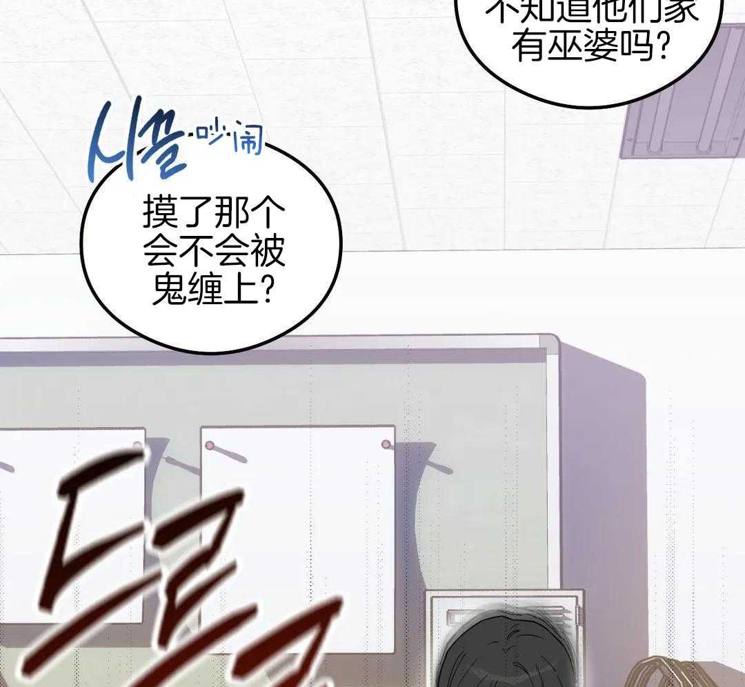 渣攻合集第2话图