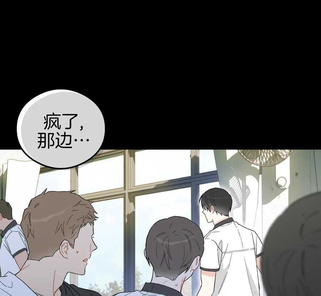 渣攻合集第2话图