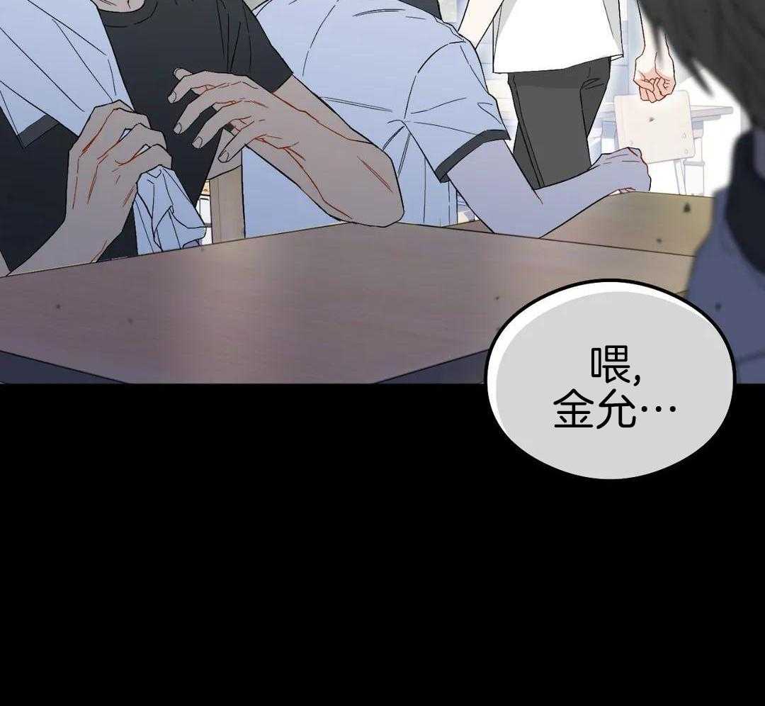 渣攻合集第2话图