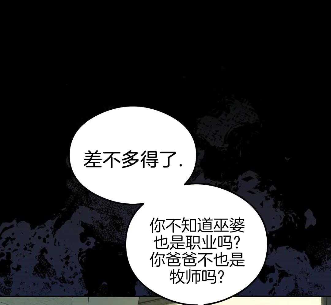 渣攻合集第2话图