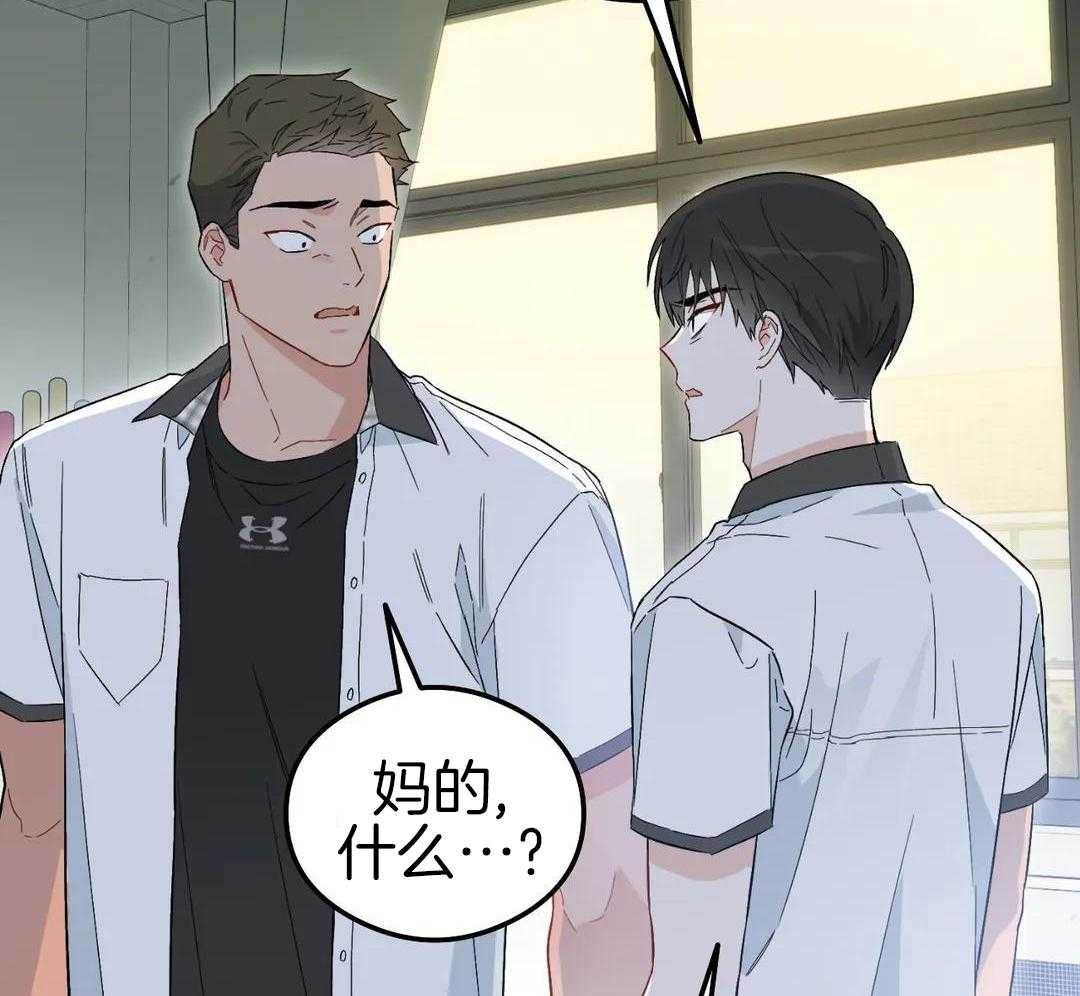 渣攻合集第2话图