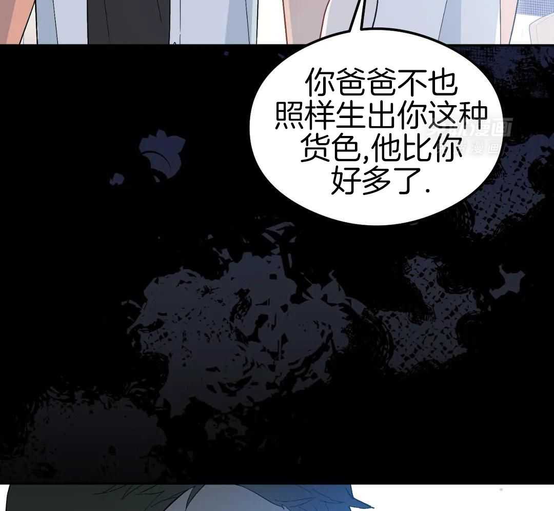 渣攻合集第2话图