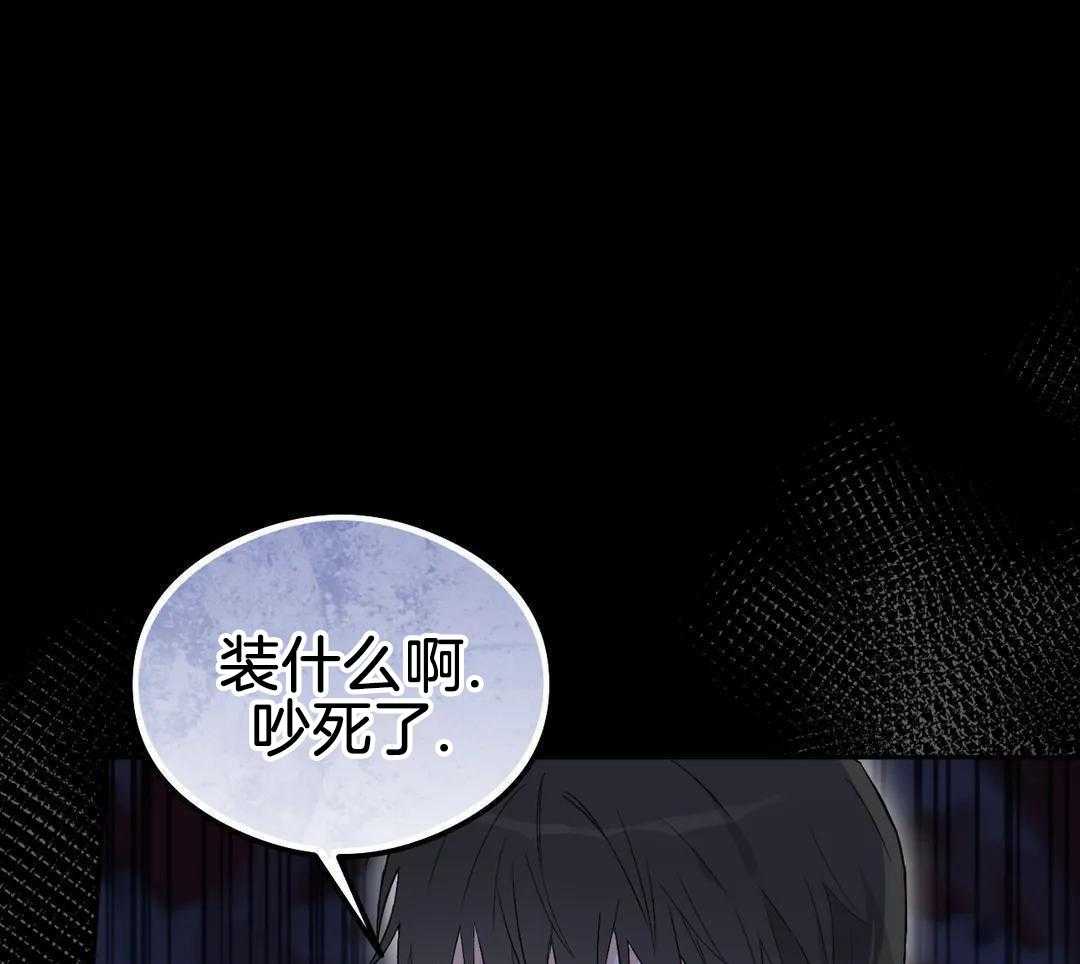 渣攻合集第2话图