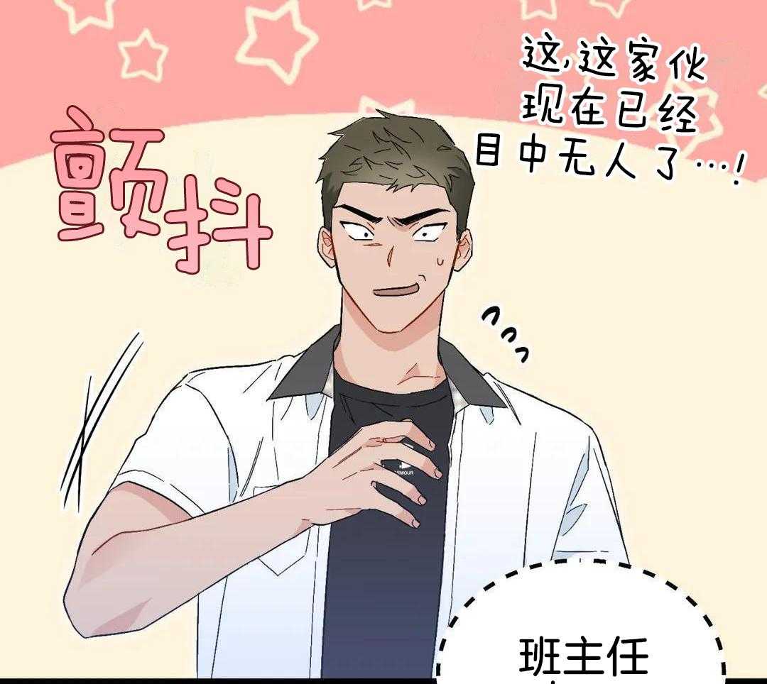 渣攻合集第2话图