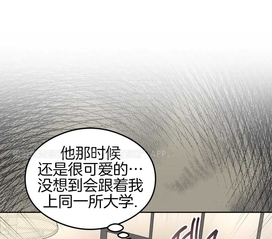 渣攻合集第3话图