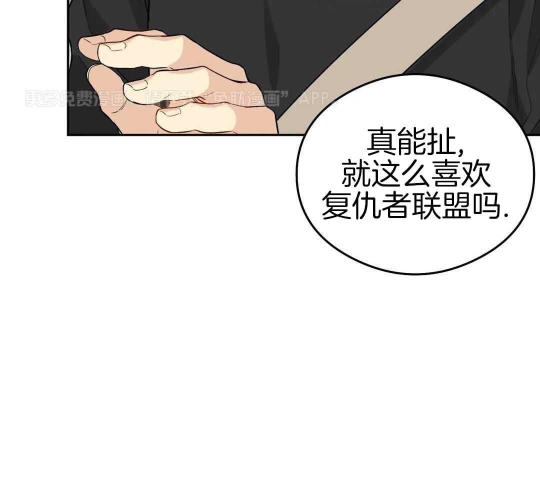 渣攻合集第3话图