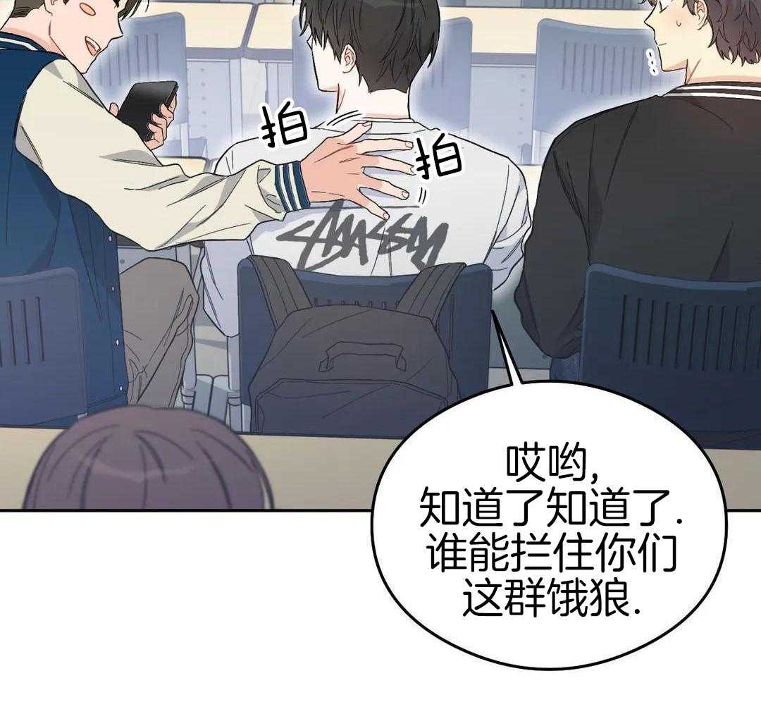 渣攻合集第4话图