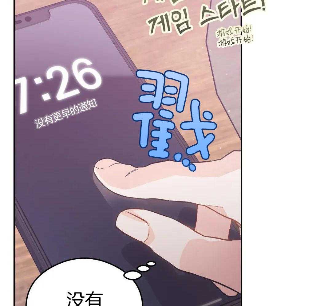 渣攻合集第4话图