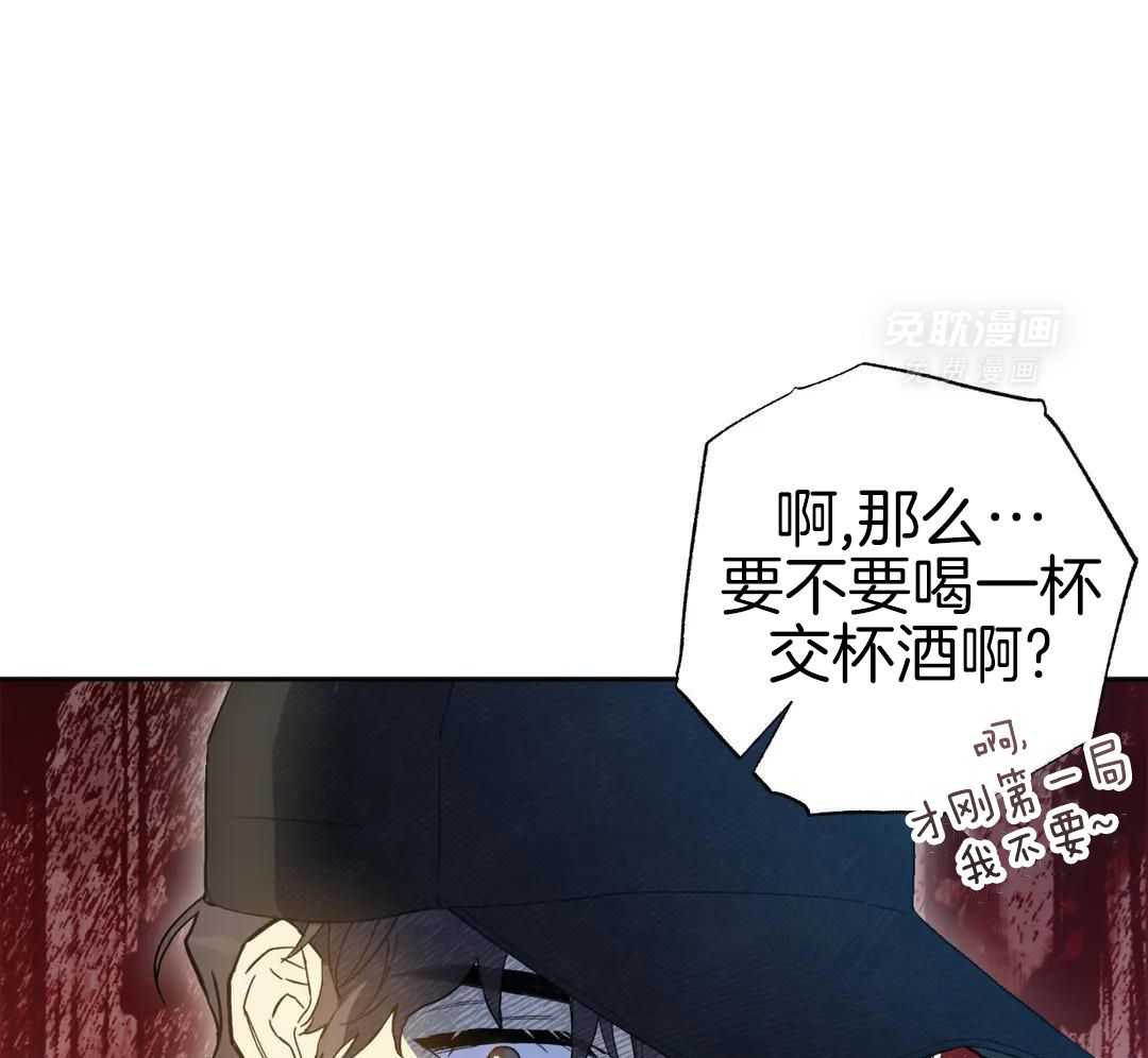 渣攻合集第4话图