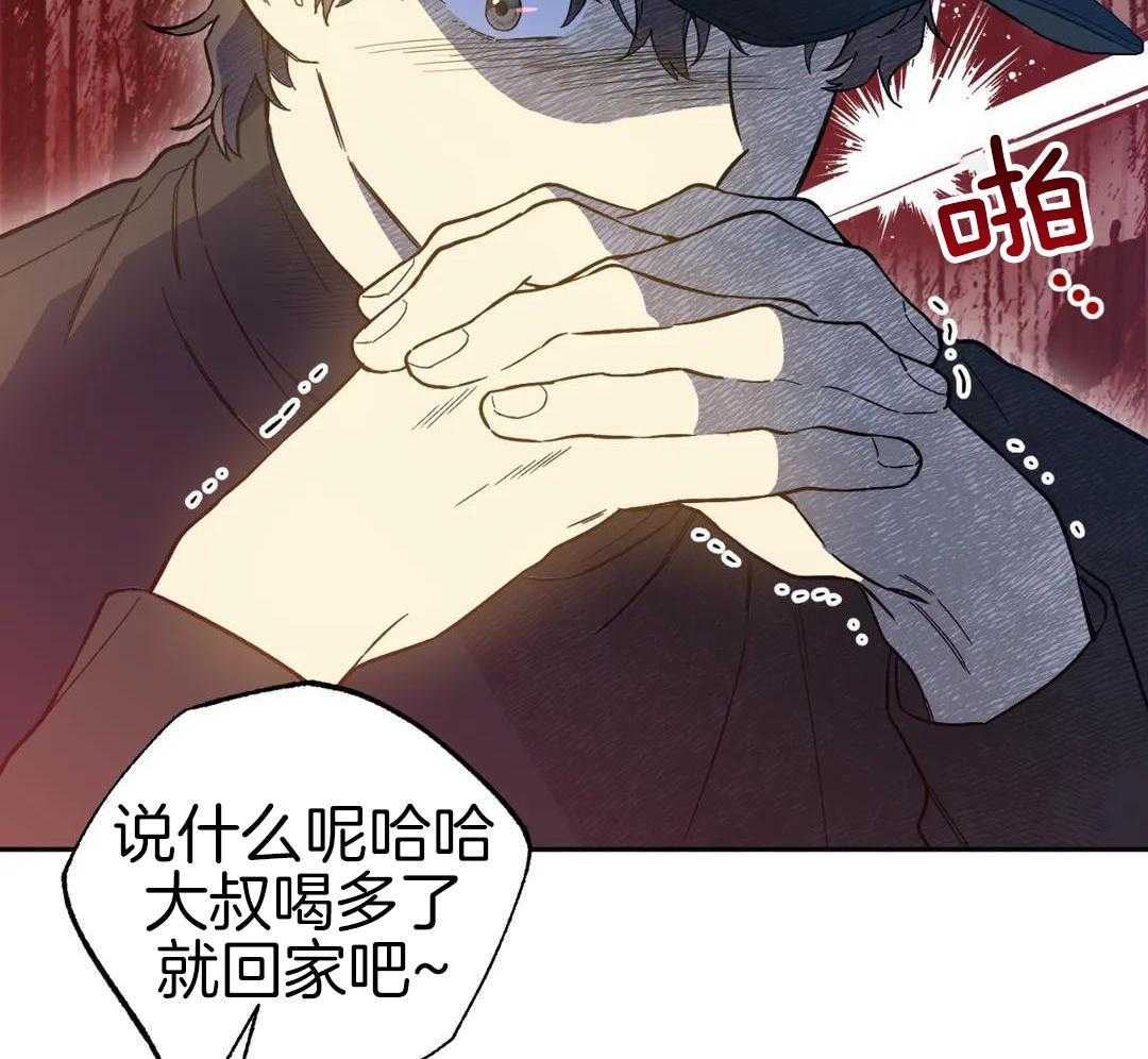 渣攻合集第4话图