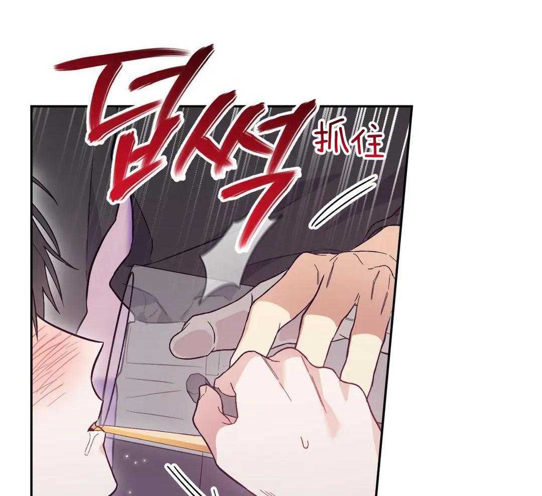 渣攻合集第4话图