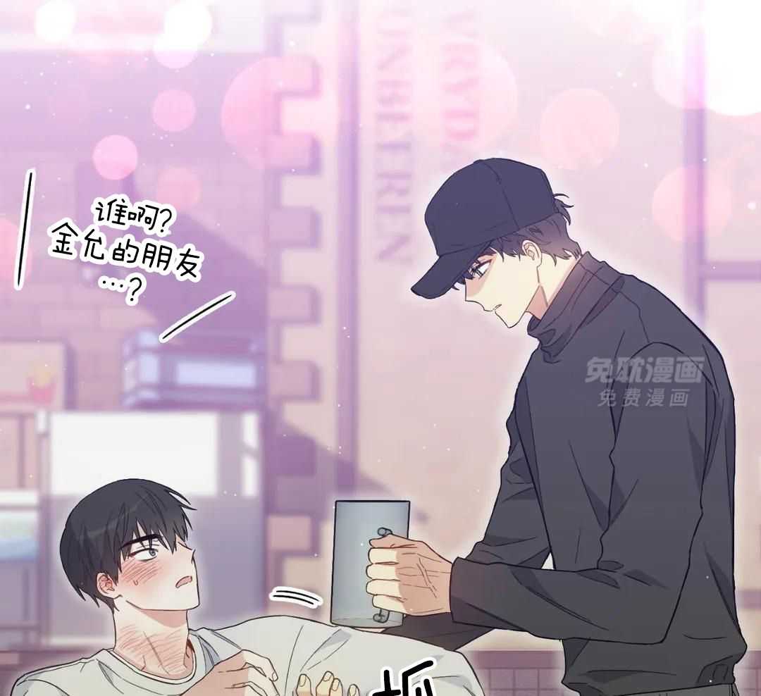 渣攻合集第4话图