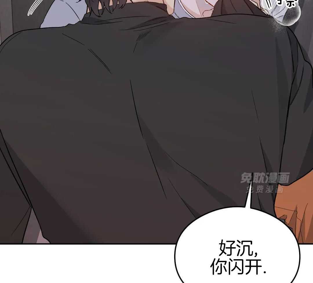 渣攻合集第5话图