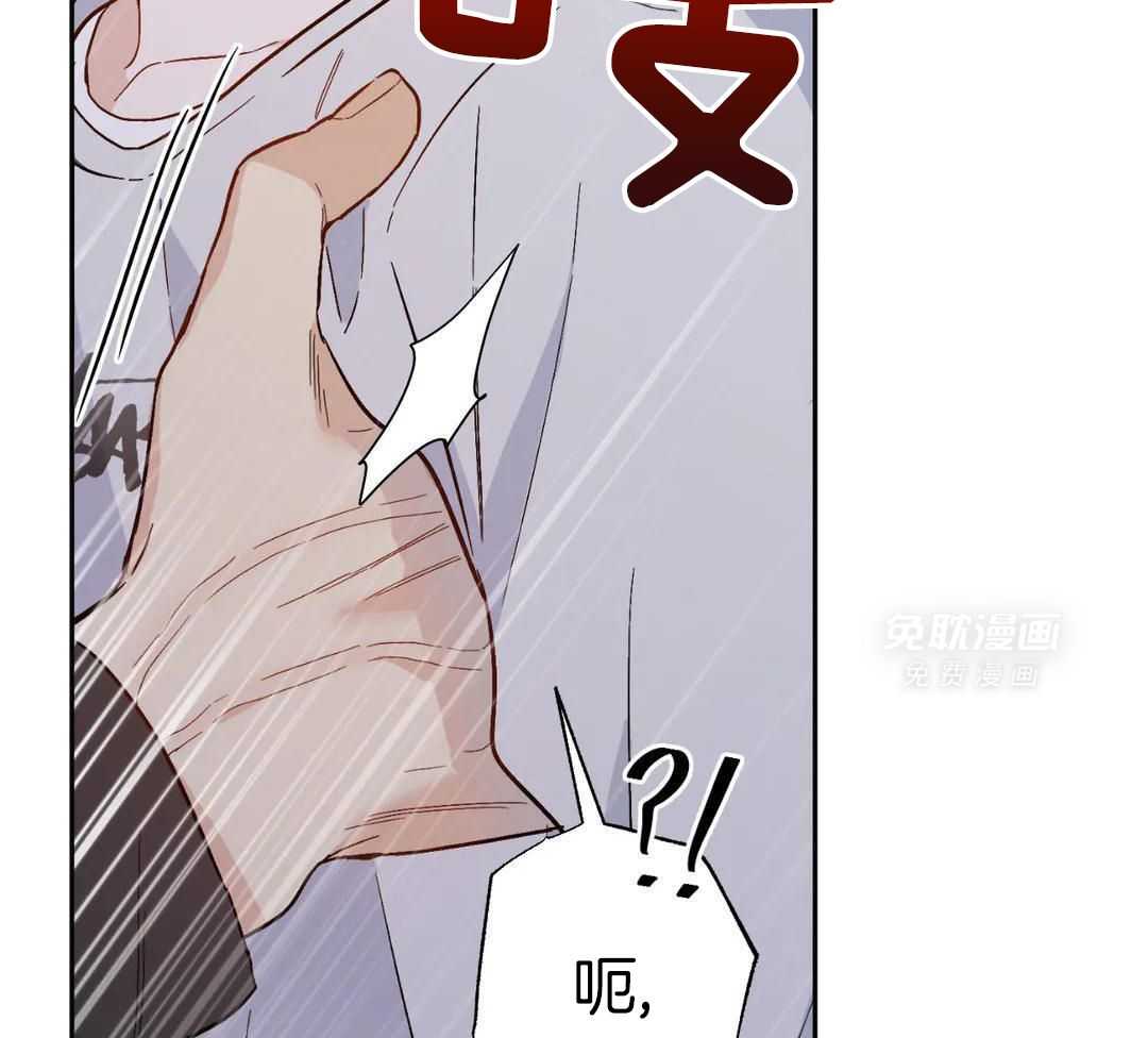 渣攻合集第5话图