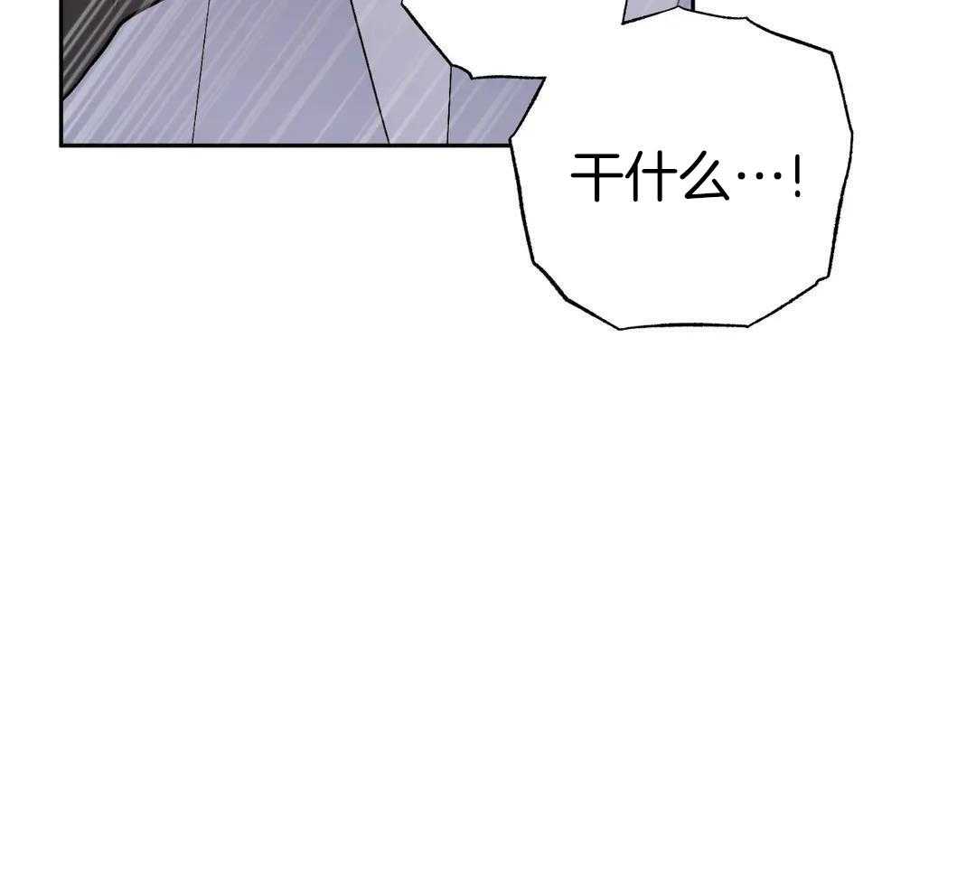 渣攻合集第5话图