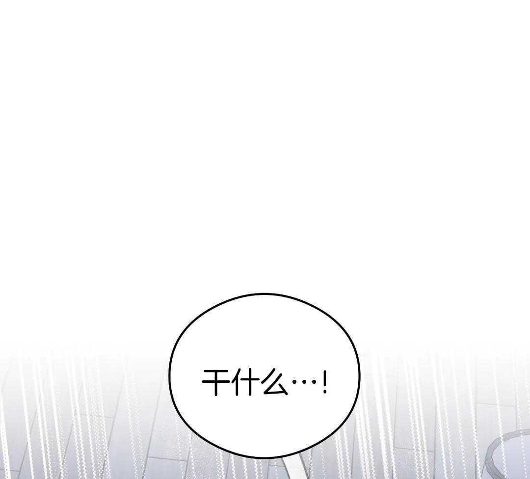 渣攻合集第5话图