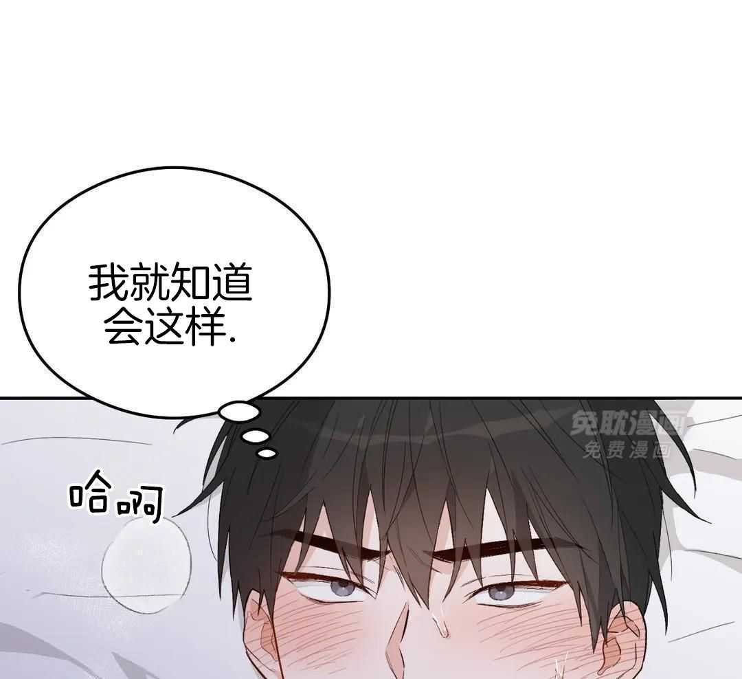 渣攻合集第5话图