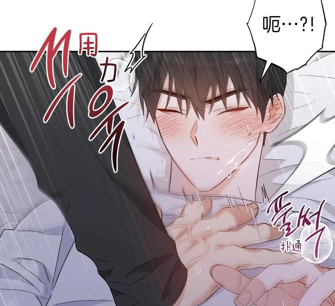 渣攻合集第5话图