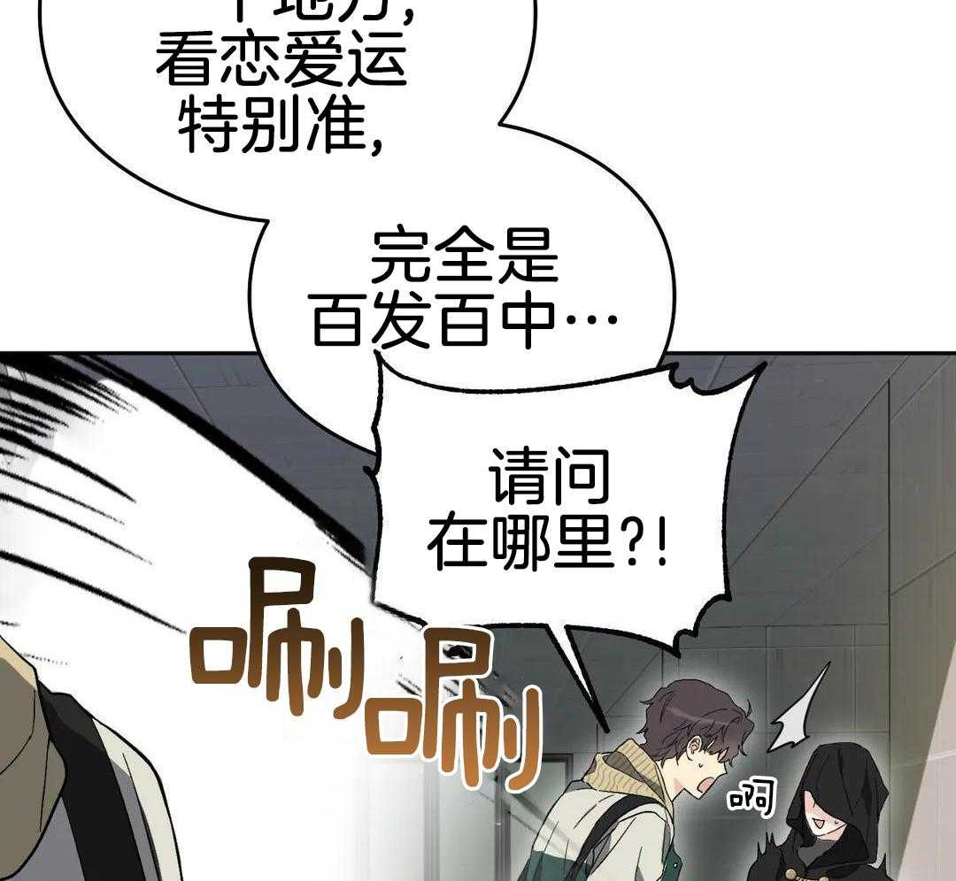 渣攻合集第6话图