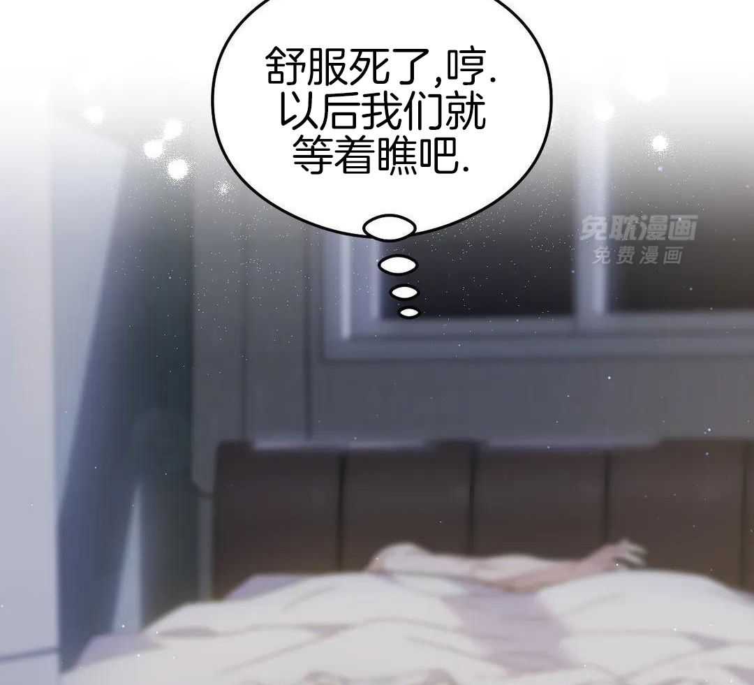 渣攻合集第7话图