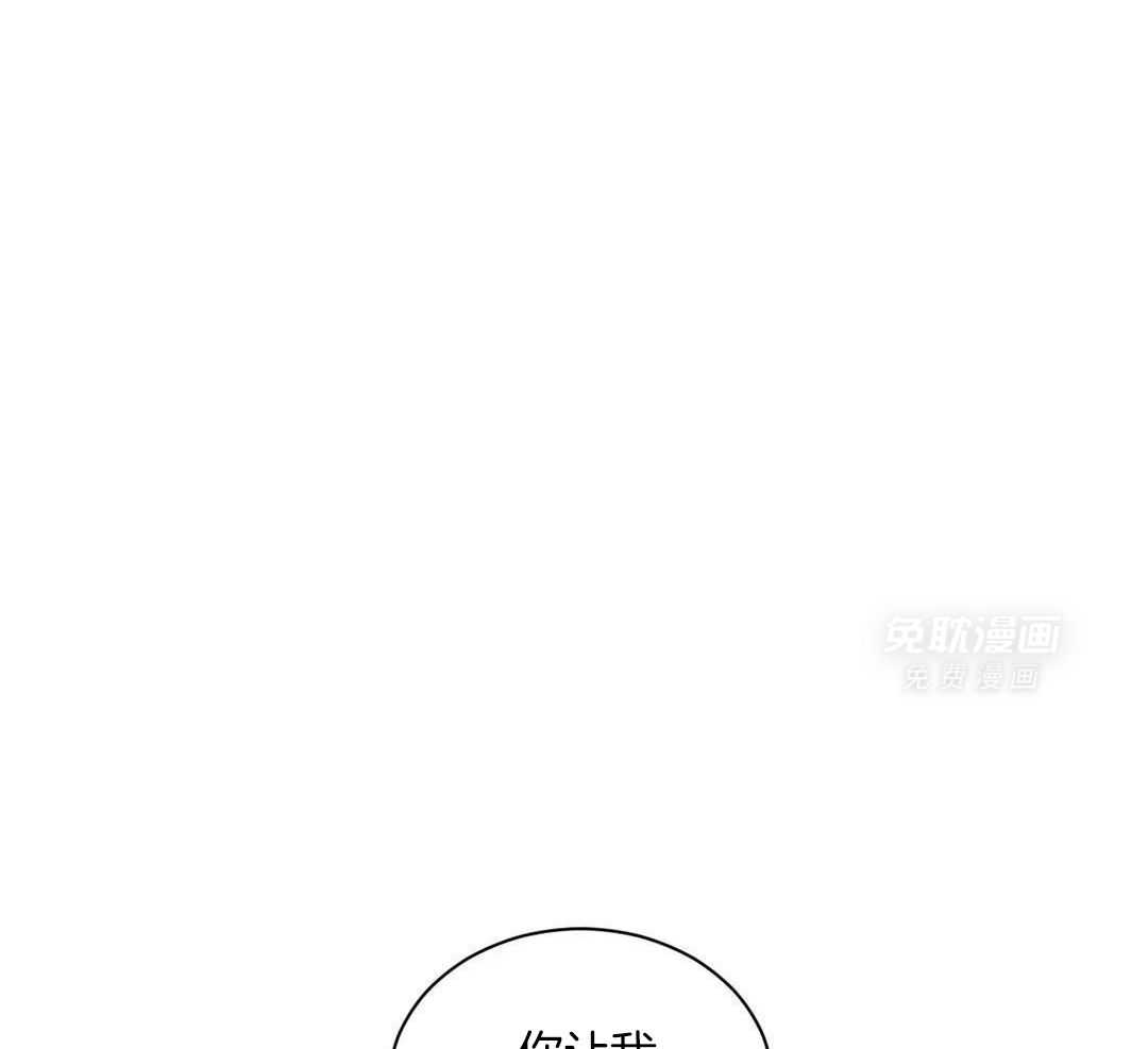 渣攻合集第8话图