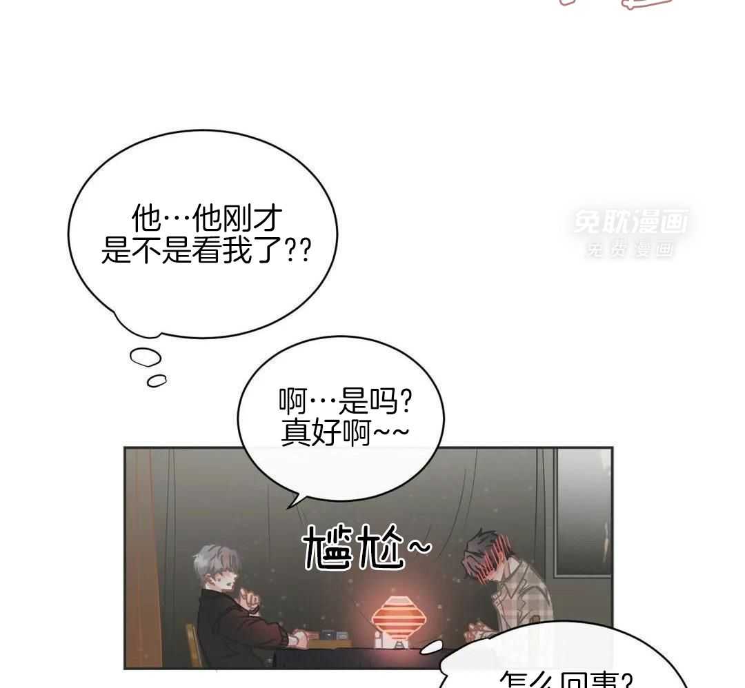 渣攻合集第9话图