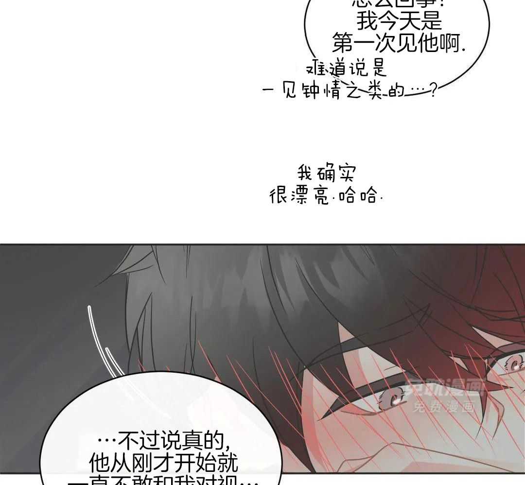 渣攻合集第9话图