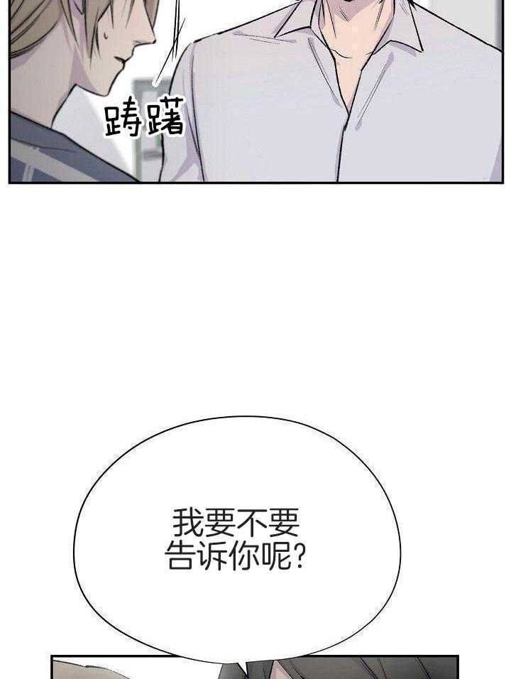 纸片人的意识觉醒（共2季）第18话图