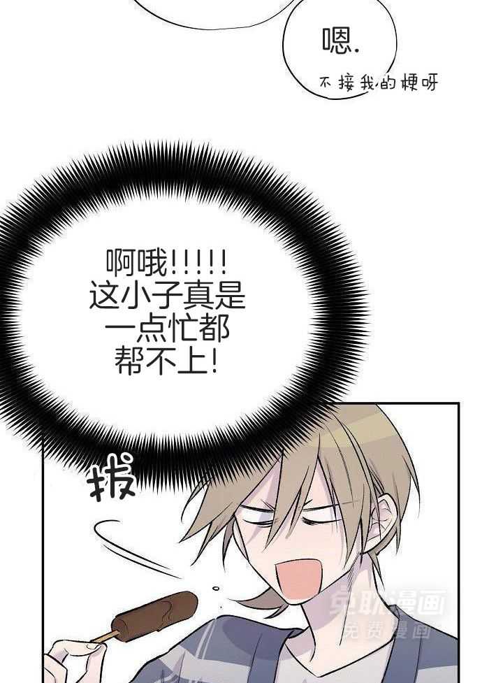 纸片人的意识觉醒（共2季）第19话图
