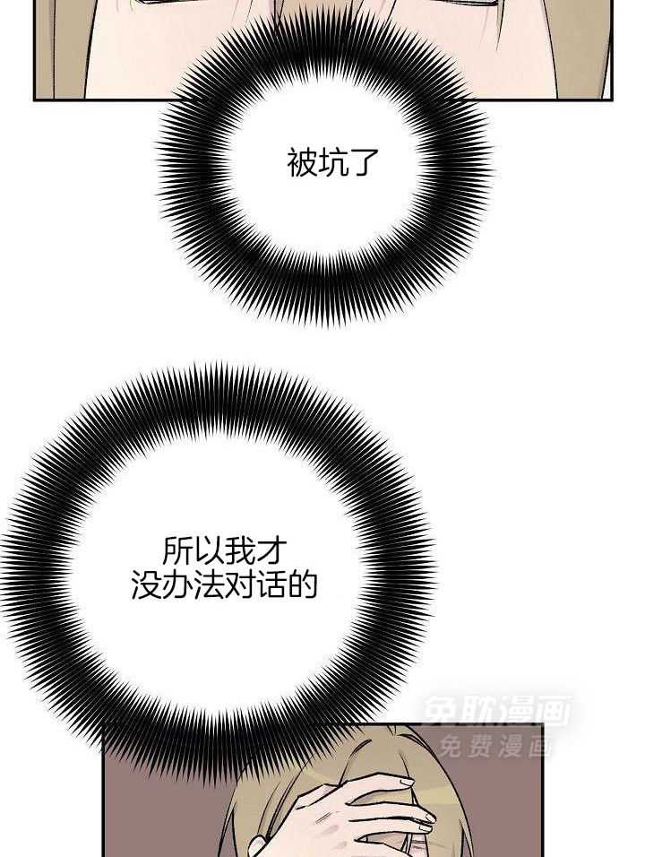 纸片人的意识觉醒（共2季）第23话图