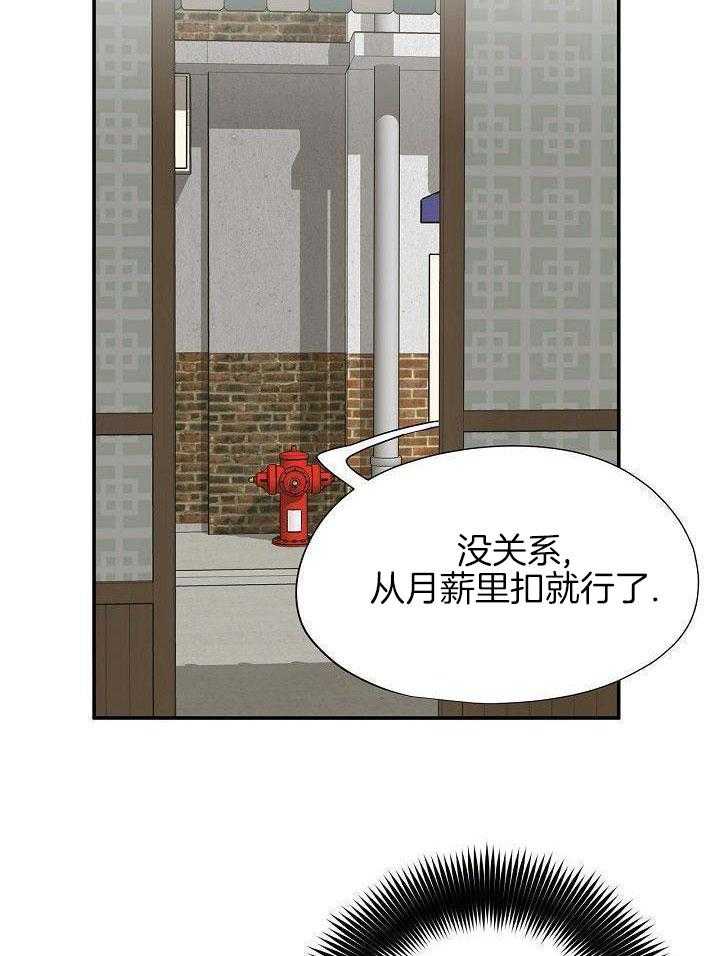 纸片人的意识觉醒（共2季）第23话图