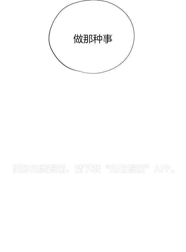纸片人的意识觉醒（共2季）第25话图