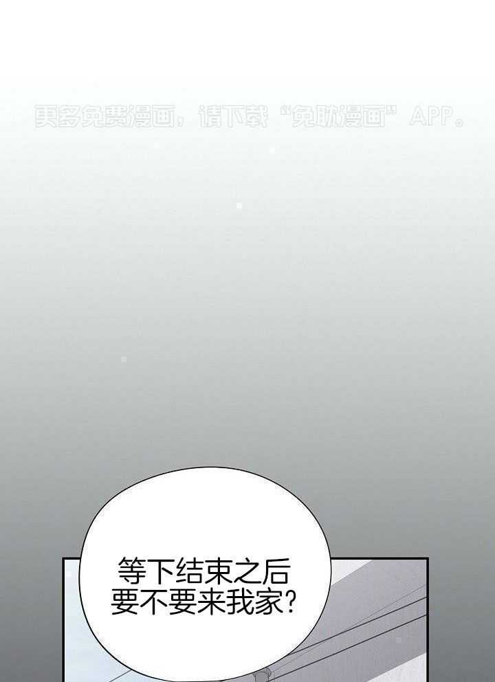 纸片人的意识觉醒（共2季）第27话图