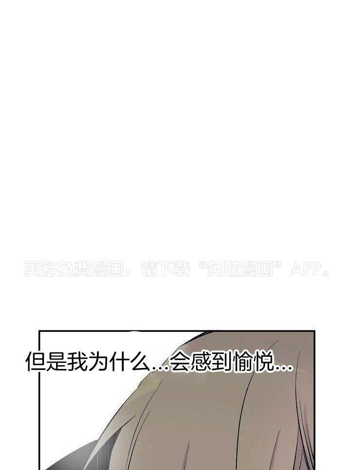 纸片人的意识觉醒（共2季）第29话图