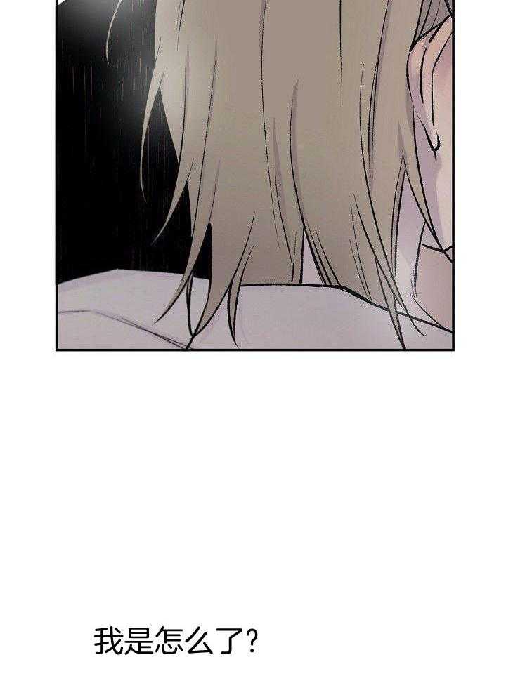 纸片人的意识觉醒（共2季）第29话图