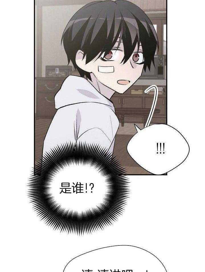 纸片人的意识觉醒（共2季）第33话图