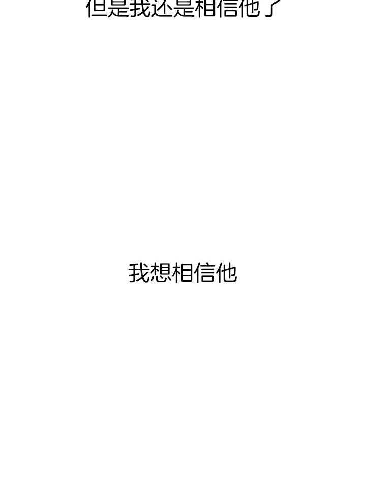 纸片人的意识觉醒（共2季）第37话图