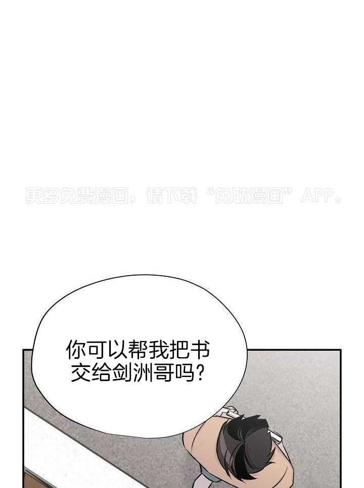 纸片人的意识觉醒（共2季）第38话图