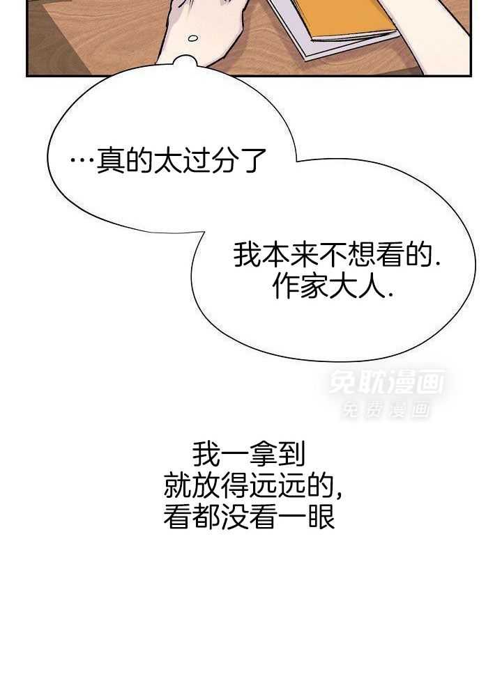 纸片人的意识觉醒（共2季）第39话图