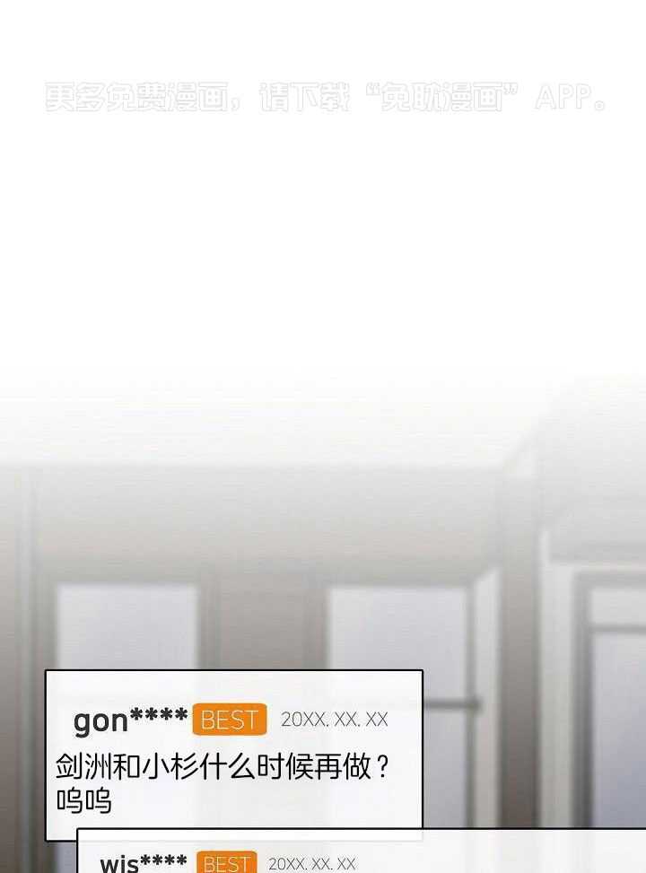 纸片人的意识觉醒（共2季）第44话图