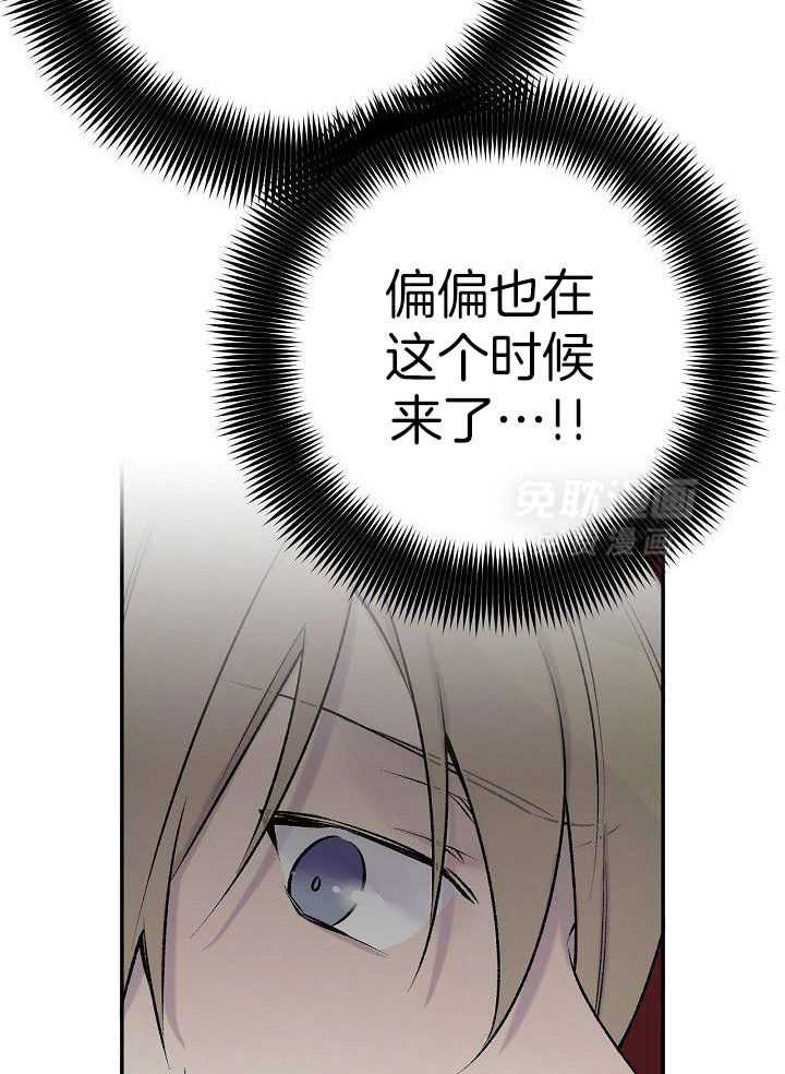 纸片人的意识觉醒（共2季）第49话图