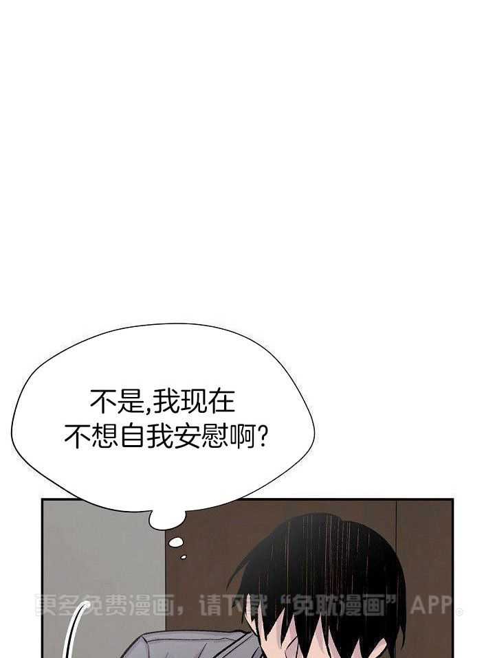 纸片人的意识觉醒（共2季）第52话图