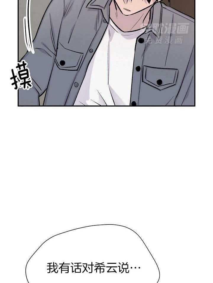 纸片人的意识觉醒（共2季）第52话图