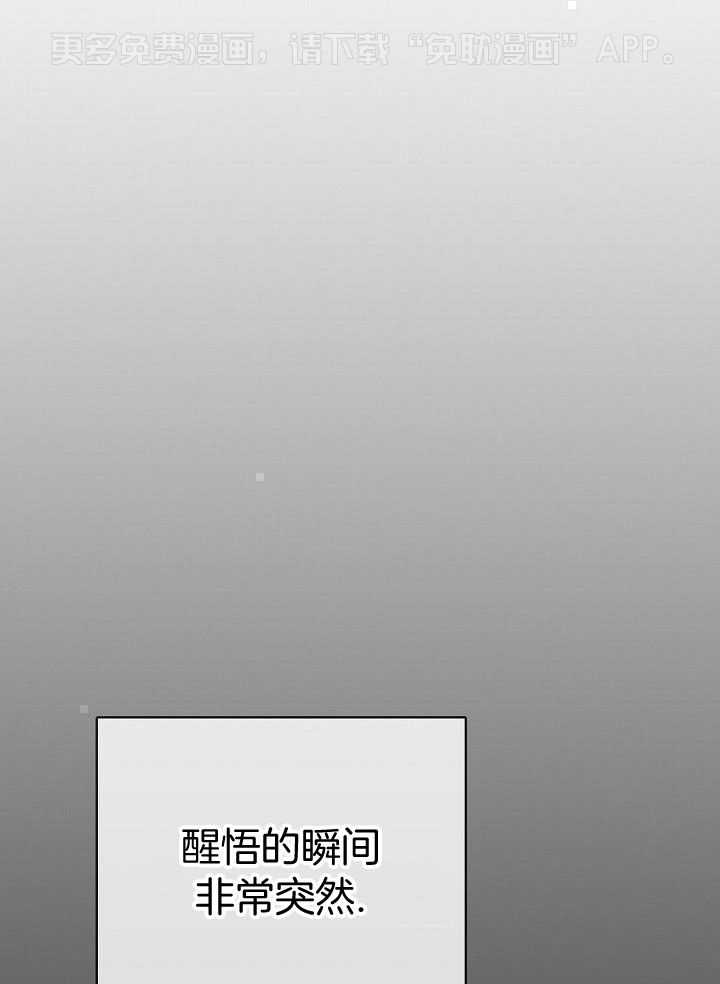 纸片人的意识觉醒（共2季）第54话图