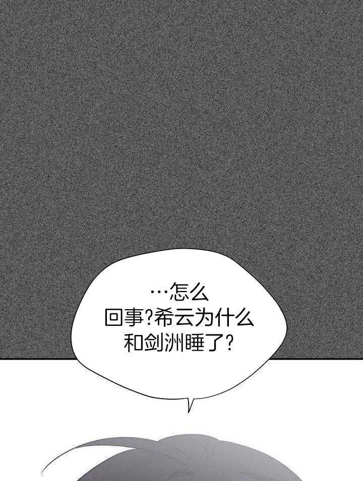 纸片人的意识觉醒（共2季）第57话图