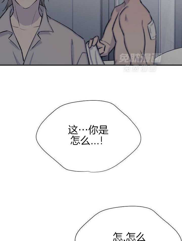 纸片人的意识觉醒（共2季）第68话图