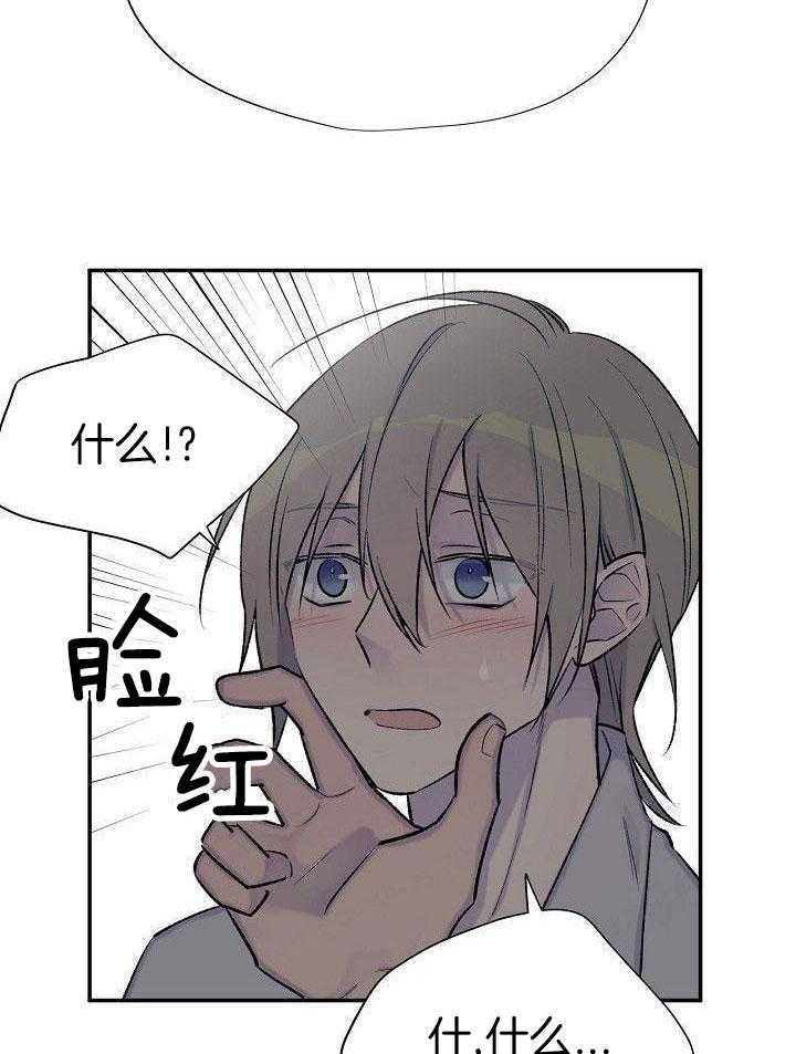 纸片人的意识觉醒（共2季）第68话图