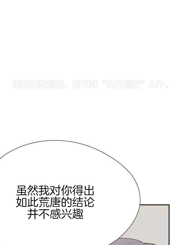 纸片人的意识觉醒（共2季）第70话图