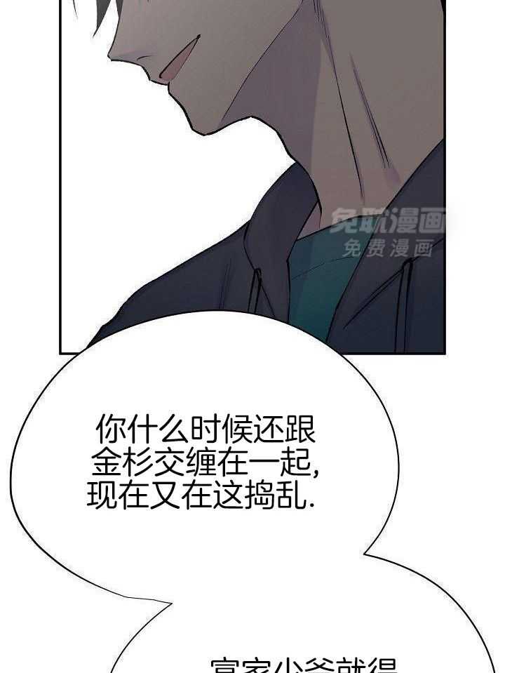 纸片人的意识觉醒（共2季）第74话图