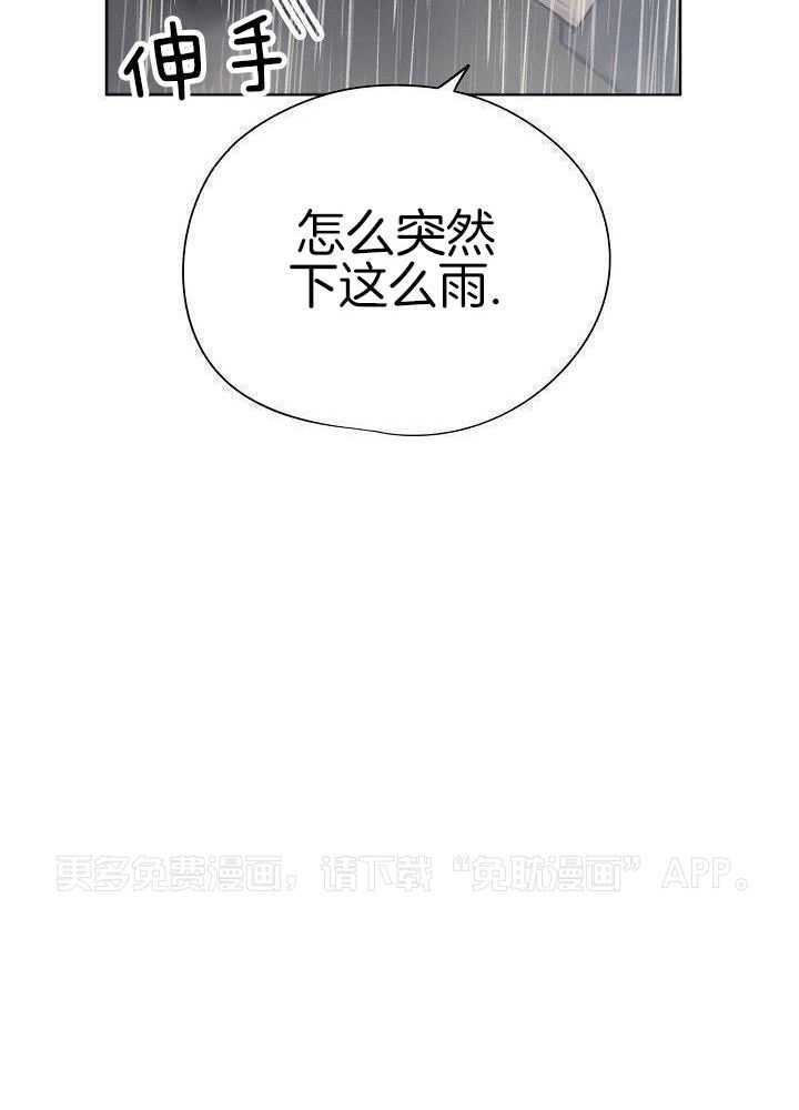 纸片人的意识觉醒（共2季）第76话图